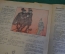 Журнал "Крокодил". Номер 22, сентябрь 1941 год. Явно продешевили. Юмор, сатира, карикатура.