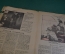 Журнал "Крокодил". Номер 33, сентябрь 1942 год. Урожай призыва 1942 года. Юмор, сатира, карикатура.