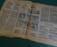 Журнал "Крокодил". Номер 36, сентябрь 1942 год. Чем закончится война. Юмор, сатира, карикатура.