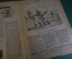Журнал "Крокодил". Номер 36, сентябрь 1942 год. Чем закончится война. Юмор, сатира, карикатура.