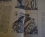 Журнал "Крокодил". Номер 42, ноябрь 1942 год. Поезд на Москву. Юмор, сатира, карикатура.