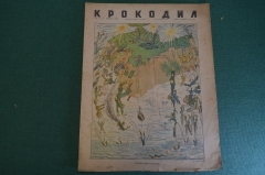 Журнал "Крокодил". Номер 13-14, 1944 год. КРЫМаторий для фрицев. Юмор, сатира, карикатура.