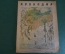 Журнал "Крокодил". Номер 13-14, 1944 год. КРЫМаторий для фрицев. Юмор, сатира, карикатура.