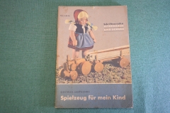 Каталог детских игрушек. Железная дорога, конструктор, куклы. Германия. 1955 год.