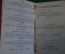 Словарь старинный карманный. Русский Немецкий Английский Французский. П. Нефф. Конец 19 века.