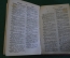 Словарь старинный карманный. Русский Немецкий Английский Французский. П. Нефф. Конец 19 века.