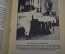 Книга старинная на немецком яз. "Николай II. Тернистый путь последнего Царя". Германия. 1931 год.