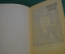 Книга старинная на немецком яз. "Николай II. Тернистый путь последнего Царя". Германия. 1931 год.