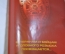 Книга "90 лет Уголовному Розыску МВД". Украина. Луганск. Подарочное издание. 2009 год.