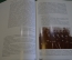 Книга "90 лет Уголовному Розыску МВД". Украина. Луганск. Подарочное издание. 2009 год. #K12
