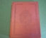 Книга "90 лет Уголовному Розыску МВД". Украина. Луганск. Подарочное издание. 2009 год.