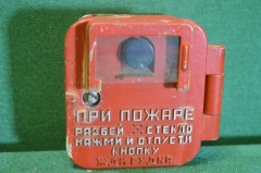 Кнопка пожарной тревоги извещатель. ПКИЛ-9. СССР.