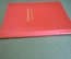 Папка служебная для бумаг "Оперативные документы". КГБ. ВМФ. Министерство обороны. СССР.