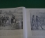 Книга иллюстрированный альбом "Наполеон Бонапарт От Корсики до Св. Елены". Германия. 1902 год.
