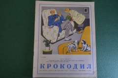 Журнал "Крокодил". Номер 22, август 1949 год. Про хвост. Юмор, сатира, карикатура.