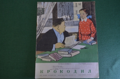 Журнал "Крокодил". Номер 32, ноябрь1949 год. Точная примета. Юмор, сатира, карикатура.
