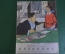 Журнал "Крокодил". Номер 32, ноябрь1949 год. Точная примета. Юмор, сатира, карикатура.