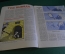 Журнал "Крокодил". Номер 33, ноябрь1949 год. Сталинская конституция. Юмор, сатира, карикатура.