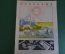 Журнал "Крокодил". Номер 33, ноябрь1949 год. Сталинская конституция. Юмор, сатира, карикатура.
