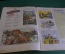 Журнал "Крокодил". Номер 28, октябрь 1953 год. Часовой график работы. Юмор, сатира, карикатура.