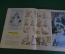 Журнал "Крокодил". Номер 8, март 1958 год. Вникаем в детали. Юмор, сатира, карикатура.