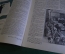 Журнал "Крокодил". Номер 18, июнь 1958 год. Околоторговая точка. Юмор, сатира, карикатура.