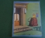 Журнал "Крокодил". Номер 18, июнь 1958 год. Околоторговая точка. Юмор, сатира, карикатура.