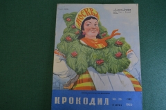 Журнал "Крокодил". Номер 24, август 1960 год. Новое ожерелье москвитянки. Юмор, сатира, карикатура.
