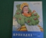 Журнал "Крокодил". Номер 24, август 1960 год. Новое ожерелье москвитянки. Юмор, сатира, карикатура.