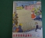 Журнал "Крокодил". Номер 36, декабрь 1960 год. Новогодний. Монетный двор. Юмор, сатира, карикатура.