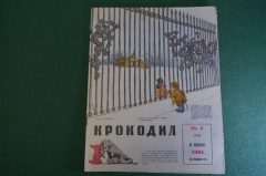 Журнал "Крокодил". Номер 2, январь 1961 год. Вход в клуб. Юмор, сатира, карикатура.