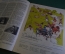 Журнал "Крокодил". Номер 15, май 1963 год. Вывели породу. Юмор, сатира, карикатура.