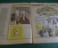 Журнал "Крокодил". Номер 1, январь 1982 год. Новогодний. Юмор, сатира, карикатура.