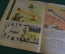 Журнал "Крокодил". Номер 1, январь 1982 год. Новогодний. Юмор, сатира, карикатура.