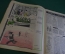 Журнал "Крокодил". Номер 8, 1977 год. Вот и купили. Юмор, сатира, карикатура.