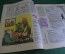 Журнал "Крокодил". Номер 7, март 1983 год. Переполох в НИИ. Юмор, сатира, карикатура.