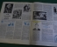 Журнал "Крокодил". Номер 7, март 1983 год. Переполох в НИИ. Юмор, сатира, карикатура.