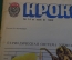 Журнал "Крокодил". Номер 14, май 1982 год. Периодическая система элементов. Юмор, сатира, карикатура