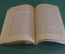 Книга "Чернышевский". Л.Б. Каменев. Серия ЖЗЛ, Жизнь замечательных людей. 1933 год.