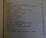 Книга "Хачатур Абовян". В.А. Ваганян. Серия ЖЗЛ, Жизнь замечательных людей. 1934 год.