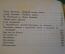 Книга "Хачатур Абовян". В.А. Ваганян. Серия ЖЗЛ, Жизнь замечательных людей. 1934 год.