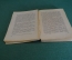 Книга "Хачатур Абовян". В.А. Ваганян. Серия ЖЗЛ, Жизнь замечательных людей. 1934 год.