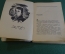 Книга "Хачатур Абовян". В.А. Ваганян. Серия ЖЗЛ, Жизнь замечательных людей. 1934 год.