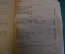 Книга "Суворов". К. Осипов. Серия ЖЗЛ, Жизнь замечательных людей. 1938 год.