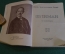 Книга "Шлиман". М. Мейерович. Серия ЖЗЛ, Жизнь замечательных людей. 1938 год.