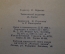 Книга "Яблочков". П. Забаринский. Серия ЖЗЛ, Жизнь замечательных людей. 1938 год.