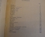 Книга "Васко да Гама". К. Кунин. Серия ЖЗЛ, Жизнь замечательных людей. 1938 год.