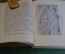 Книга "Васко да Гама". К. Кунин. Серия ЖЗЛ, Жизнь замечательных людей. 1938 год.
