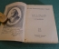 Книга "Марат". А. Ольшевский. Серия ЖЗЛ, Жизнь замечательных людей. 1938 год.