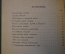 Книга "Гарибальди". А. Лурье. Серия ЖЗЛ, Жизнь замечательных людей. 1938 год.